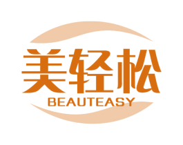 美轻松 BEAUTEASY 商标图样