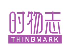 时物志 THINGMARK 商标图样