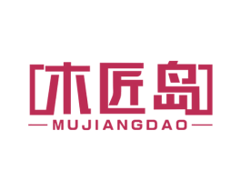 木匠岛 商标图样