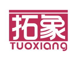 拓象 商标图样