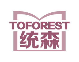 TOFOREST 统森 商标图样