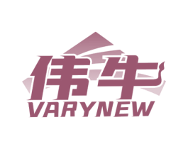 伟牛 VARYNEW 商标图样