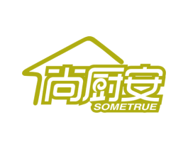 尚厨安 SOMETRUE 商标图样