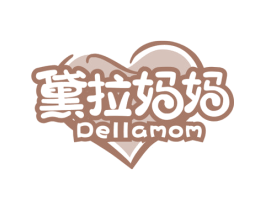 黛拉妈妈 DELLAMON 商标图样