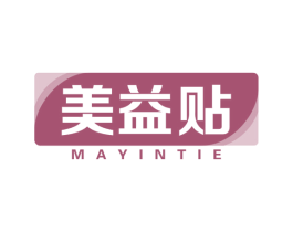 美益贴 MAYINTIE 商标图样
