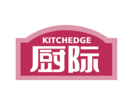 厨际 KITCHEDGE 商标图样