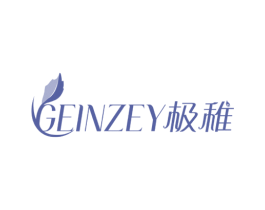 GEINZEY 极稚 商标图样