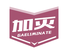 加灭 GAELIMINATE 商标图样