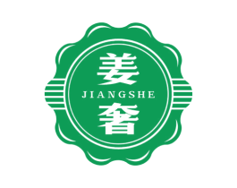 姜奢 商标图样