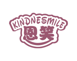 KINDNESMIle 恩笑 商标图样
