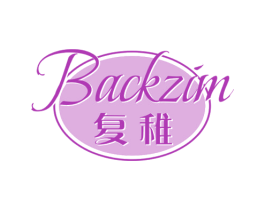 复稚 BACKZIM 商标图样