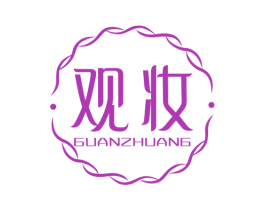 观妆 商标图样