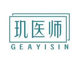 玑医师 GEAYISIN 商标图样