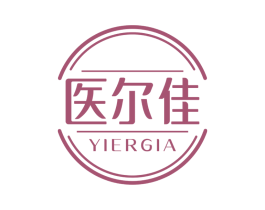 医尔佳 YIERGIA 商标图样