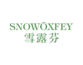 雪露芬 SNOWOXFEY 商标图样