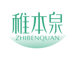 稚本泉 商标图样