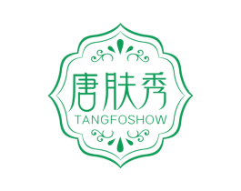 唐肤秀 TANGFOSHOW 商标图样