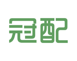 冠配 商标图样