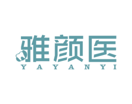 雅颜医 商标图样