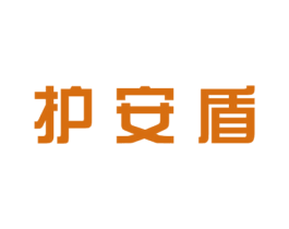 护安盾 商标图样