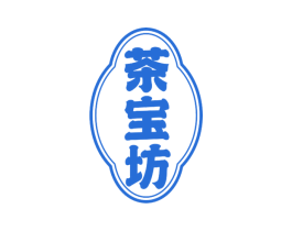 茶宝坊 商标图样