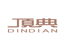 顶典 DINDIAN 商标图样