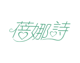蓓娜诗 商标图样