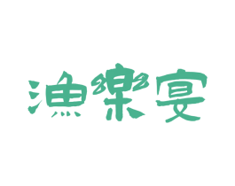 渔乐宴 商标图样