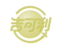 吉可利 商标图样