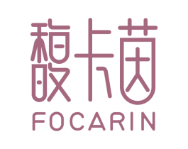 馥卡茵 FOCARIN 商标图样