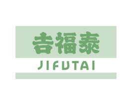吉福泰 商标图样