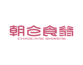 朝仓食翁 商标图样