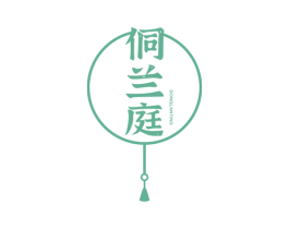 侗兰庭 商标图样