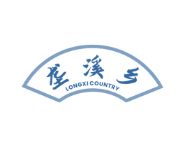 垄溪乡 LONGXI COUNTRY 商标图样