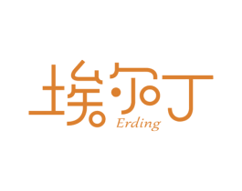 埃尔丁 ERDING 商标图样