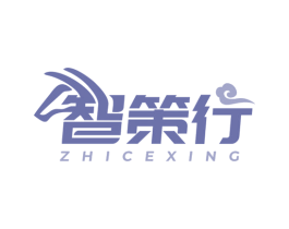 智策行 商标图样