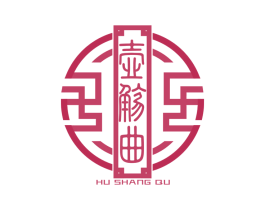 壶觞曲 商标图样