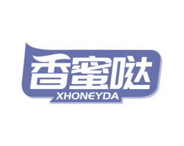 香蜜哒 XHONEYDA 商标图样
