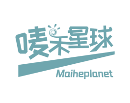 唛禾星球 MAIHEPLANET 商标图样