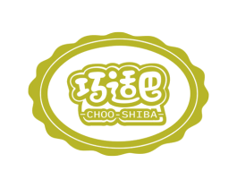 巧适巴 CHOO-SHIBA 商标图样