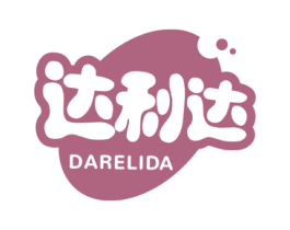 达利达 DARELIDA 商标图样