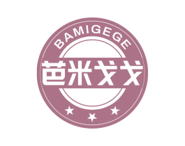 芭米戈戈 商标图样