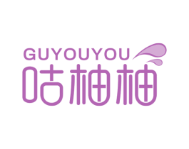 咕柚柚 商标图样