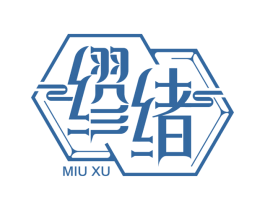 缪绪 商标图样