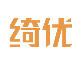 绮优 商标图样