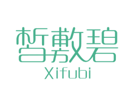 皙敷碧 商标图样