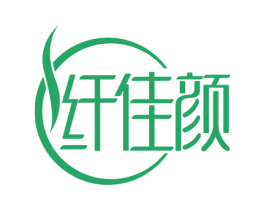 纤佳颜 商标图样