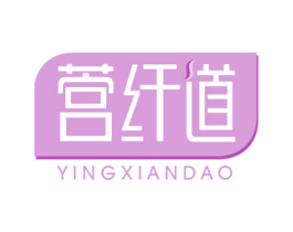 营纤道 商标图样