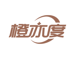橙亦度 商标图样
