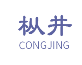 枞井 商标图样